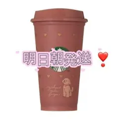 スタバ カラーチェンジングリユーザブルカップ　バレンタイン 2026