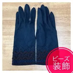 【美品】手縫いビーズ装飾 ミドル丈グローブ 手袋 ヴィンテージ アンティーク