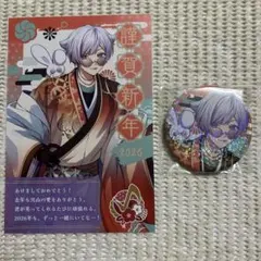 42 いれいす 正月 年賀状 缶バッジ 初兎