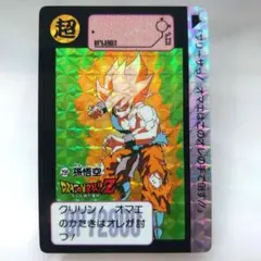 2025年最新】ドラゴンボール キラカードの人気アイテム - メルカリ