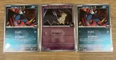 ポケモンカード ミミッキュロケット団等3枚セット