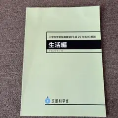 Item thumbnail for item e0035a33-5074-4e87-a87e-5b19ef2684b7