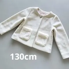 メゾピアノ　ジャケット　130cm