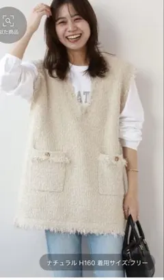 ジャーナルスタンダードレリューム　relume フリンジニットベスト