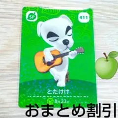 2026年最新】amiibo とたけけ (どうぶつの森シリーズ)の人気アイテム