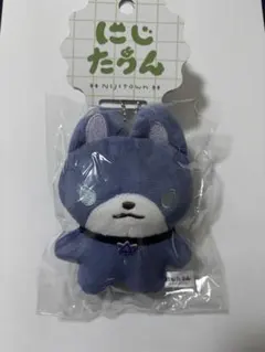 にじたうん ぬいぐるみマスコット 長尾景のサムネイル