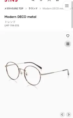 jins メガネ　Modern DECO metal