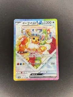 2026年最新】イーブイex テラスタルの人気アイテム - メルカリ