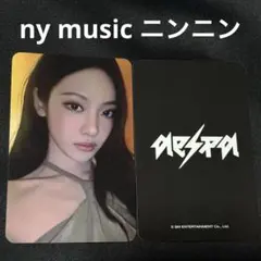 aespa rich man ny music 特典 ニンニン トレカ