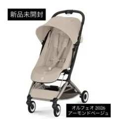 三越伊勢丹限定】希少 サイベックス ベビーカー 新生児可能 荷物フック