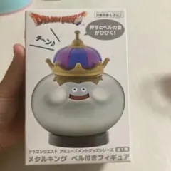 ドラゴンクエスト　メタルキング　ベル付きフィギュア