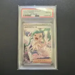 2025年最新】ルチアのアピール psa10の人気アイテム - メルカリ