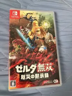 ゼルダ無双 厄災の黙示録