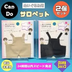 momo様 リクエスト 2点 まとめ商品