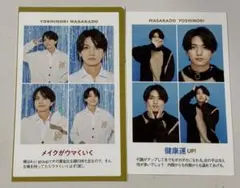 正門良規 テレガイ 推しの証明写真 2023 2025 2枚セット