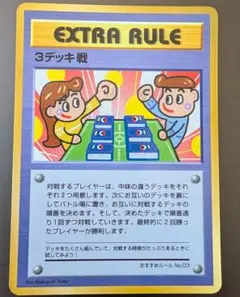ダグトリオチームバトル 3vs3 拡張シート第3弾(緑版) - メルカリ