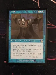 2026年最新】不実 mtgの人気アイテム - メルカリ