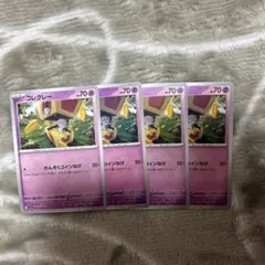 コレクレー　ポケモンカード まとめ売り