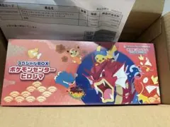新品未開封 シュリンク付き スペシャルBOX ポケモンセンター ヒロシマ