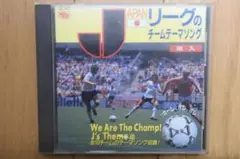 Jリーグのチームテーマソング CD