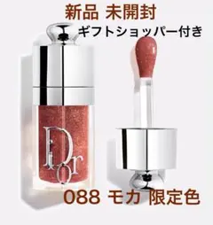 新品未開封 ディオール アディクト リップ グロウ オイル 088 モカ 限定色