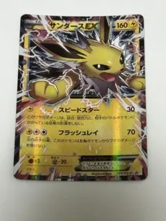 サンダースEX：バトル強化セット 炎/雷 PROMO XYシリーズプロモーショ