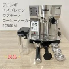 【美品】※一部付属品不足※ DeLonghi エスプレッソマシン EC860M Amazon | デロンギ(DeLonghi)エスプレッソ・カプチーノメーカー