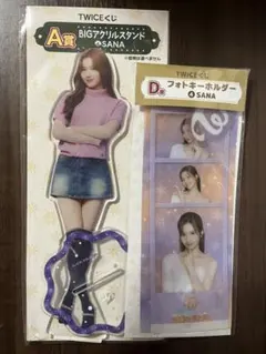 TWICE BIGアクリルスタンド フォトキーホルダー　SANA サナ