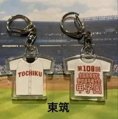 英明】第108回全国高等学校野球選手権大会記念キーホルダー - メルカリ