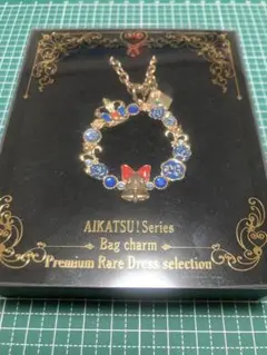 未開封】アイカツスターズ バッグチャーム 虹野ゆめ レインボー