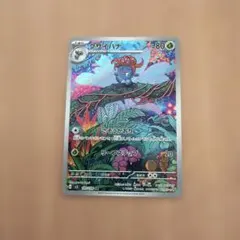 クサイハナ AR SV3 109/108