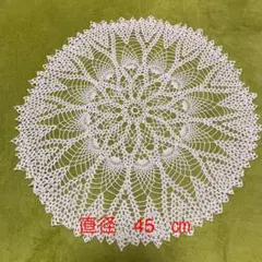 レース 敷物 テーブルセンター 花瓶敷き 手編み
