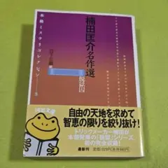2026年最新】楠田_匡介の人気アイテム - メルカリ