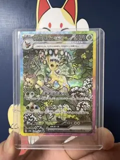 ブースターEXsar/リーフィアEXsar 2枚セット ポケモンカード テラスタルフェスex ブースターex リーフィアex