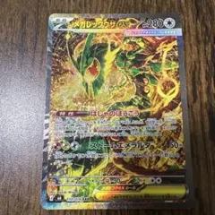 メガレックウザex SAR MEGA 拡張パック ストームエメラルダ キラ 1