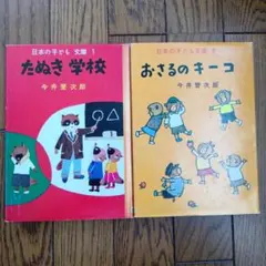 2026年最新】たぬきの本棚の人気アイテム - メルカリ