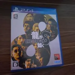 龍が如く8 (Like a Dragon 8) PS4