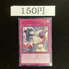ドラグマパニッシュメント　管理番号G