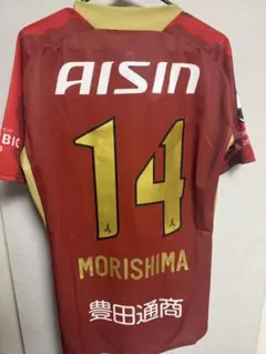 2026年最新】森島司 ユニフォームの人気アイテム - メルカリ