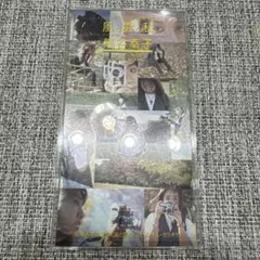 熊谷幸子/風と雲と私