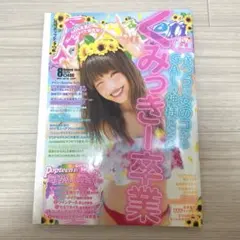 2026年最新】POPTEEN くみっきーの人気アイテム - メルカリ