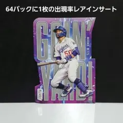 レアインサート Colson Montgomery Gladiators