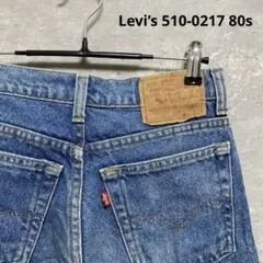 リーバイス Levi