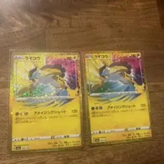 ライコウ アメイジングレア 2枚セット ポケモンカード - メルカリ