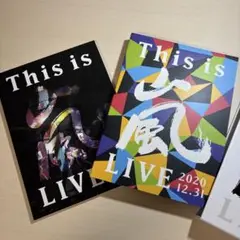This is 嵐 LIVE 2020 12.31 DVDセット