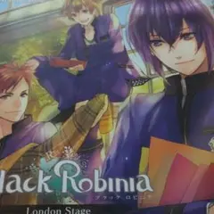 「Black Robinia(ブラック ロビニア)」ドラマCD2～London…