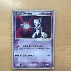 ミュウツー-ex ポケモンカード 2003年発行
