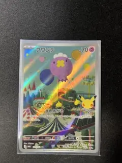 Juante AR MEGA Expansion Pack 30th CELEBRATION Kira…