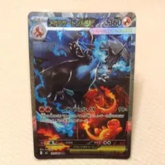 ポケモンカード メガリザードンX ex SAR 110/080 インフェルノX