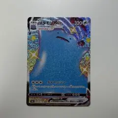 2026年最新】メタモンv ssrの人気アイテム - メルカリ